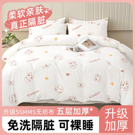 【一次性四件套床单】旅游旅行双人酒店隔脏三件套 便携床罩枕套套装 国庆出行好物