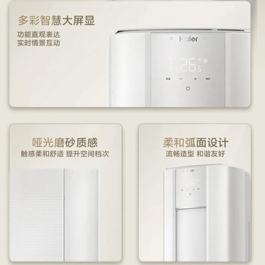海尔（Haier）空调 KFR-72LW/E3-1 商品图12