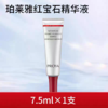 珀莱雅赋能鲜颜淡纹紧致精华液7.5ml 商品缩略图0