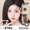 新款【摩卡咖啡】14.5大直径半年抛美瞳1片装 商品缩略图3