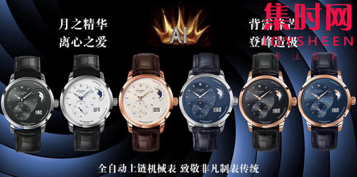 AI格拉苏蒂 原创偏心系列 有“德味儿”的腕表 原创90偏心大日历月相 男士腕表 商品图9