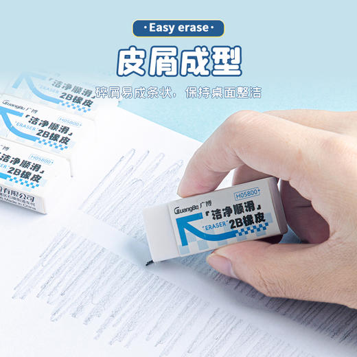 广博开学季文具新领航系列2B绘图橡皮无印风30块量贩囤货 商品图1