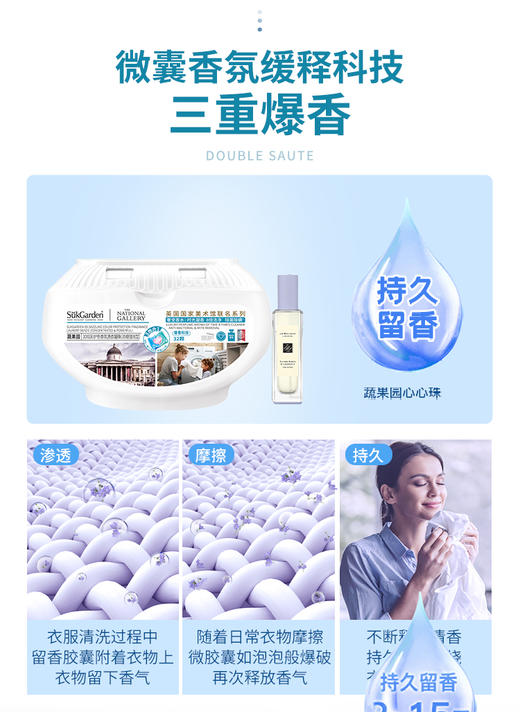 【XYY】SukGarden蔬果园3D炫彩护色香氛洗衣凝珠SGY050   10g*32颗 商品图9