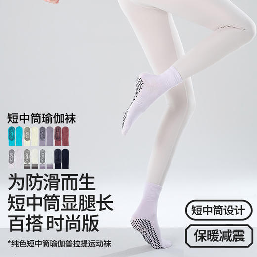 【49元任选3双】【腾飞系列】新款女袜中短筒棉吸汗配鲨鱼裤长袜子普拉提袜防滑瑜伽袜（活动产品，收货7天内支持退换） 商品图0