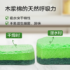 inwejia 抗菌洗碗擦木浆棉海绵双面洗碗擦 家用高效清洁洗碗海绵 商品缩略图3
