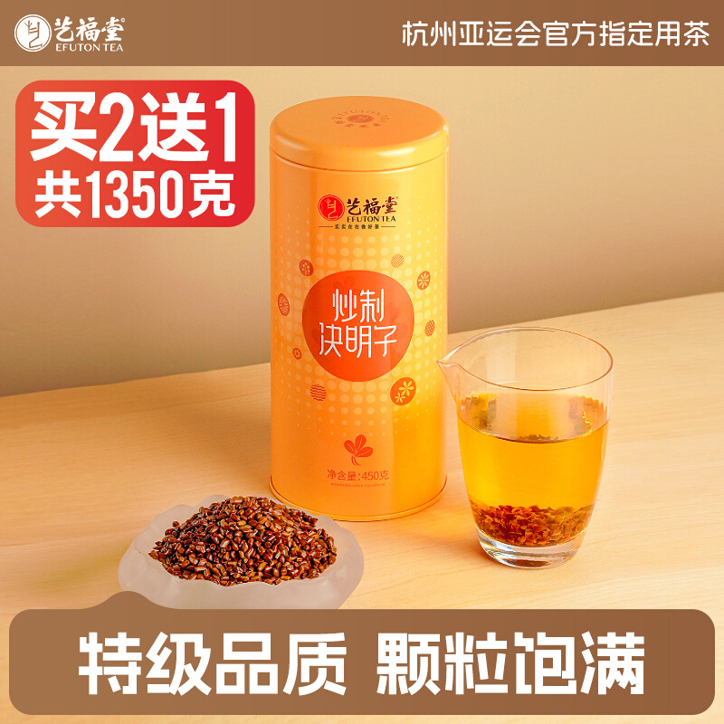 【买2送1】艺福堂 特级决明子 宁夏炒制  450克/罐