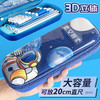 广博开学季文具学生系列笔袋盒太空探索H98030 商品缩略图3