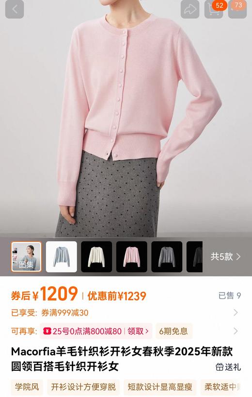 进口羊毛巴素兰不起球精致细闪亮丝羊毛开衫 商品图3