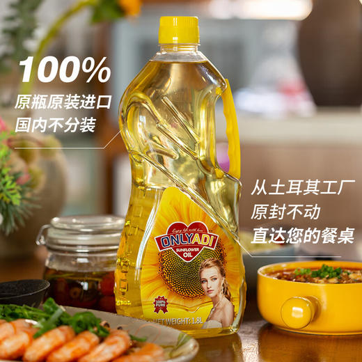 欧利亚提压榨葵花籽油1L/1.8L/5L 商品图7