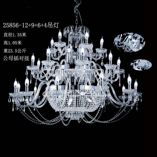 25856-12+9+6+4吊灯（运费自理） 商品图0