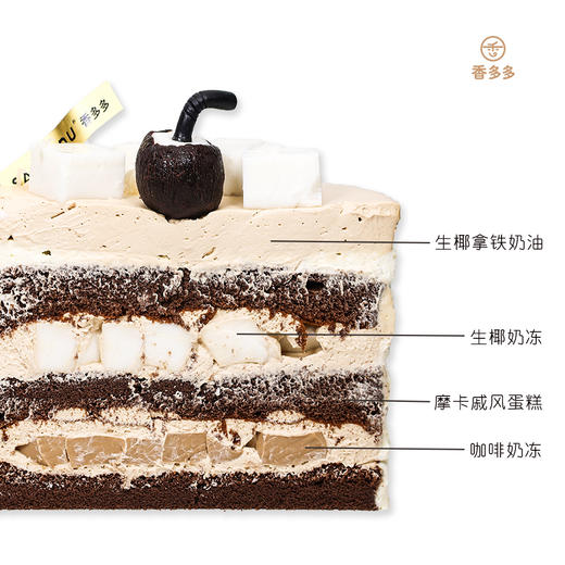 生椰拿铁(请提前24小时预订) 商品图1