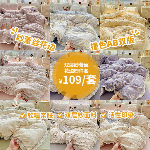 【YW】无忧购床上四件套梦系列-小碎花A类（截单后3-5天发货) 商品图0