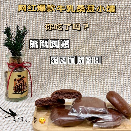 亩育万物 牛乳桑葚小馕 1000g/盒 入口松软有嚼劲，不腻不齁，风味独特，轻松饱腹，早餐的优质之选；保留馕传统的烤制工艺，加入牛乳和桑葚赋予更丰富的口味 商品图11
