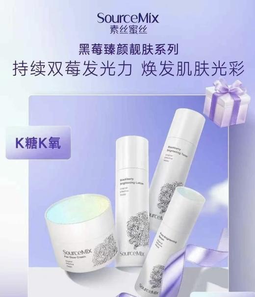 【1299元会员福利】素丝蜜丝黑莓套盒   商品图1