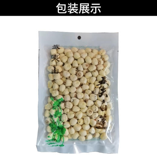 福建武夷山特产五夫通芯白莲子绝非湘莲手工去芯一煮就烂 商品图3