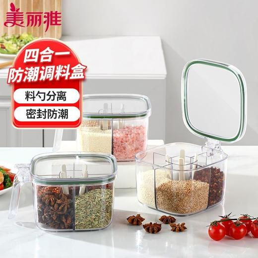 美丽雅 四合一调料盒800ml 商品图0
