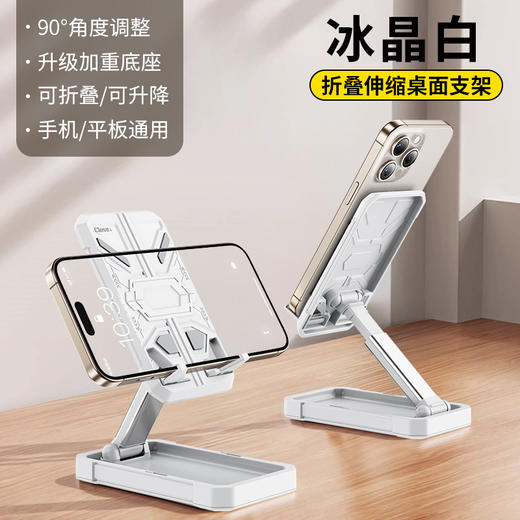【折叠升降！自由调节】加厚底座，小巧便携，桌面手机支架平板直播折叠多功能床头追剧懒人手机支架。ra 商品图4