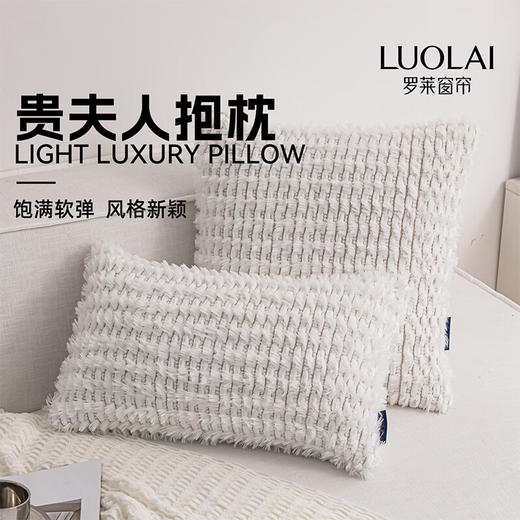 罗莱软装-贵夫人 抱枕 45*45 商品图0