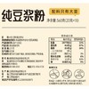 豆三叔 纯豆浆粉 360g/袋 商品缩略图1