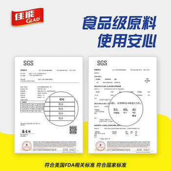 佳能（Glad）食品级保鲜袋中号150个 平口点断式 食物保鲜冷冻专用RP20 商品图1