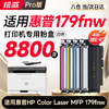 【179fnw专用】绘威179fnw硒鼓 适用惠普179fnw硒鼓 HP Color Laser MFP 179fnw彩色激光打印机硒鼓 墨盒 硒鼓 粉盒 四色大容量 商品缩略图0