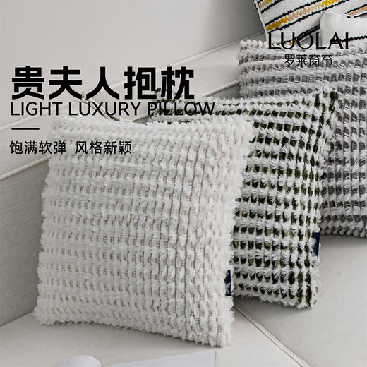 罗莱软装-贵夫人 抱枕 45*45 商品图1