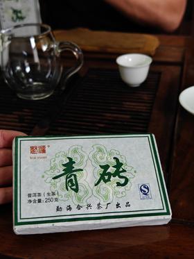 【魁源青砖】古寨春壹号茶仓开仓了2017年青砖，8年陈高品质古树茶已出茶油，汤水油润似花生油，250克/砖，拍5发6