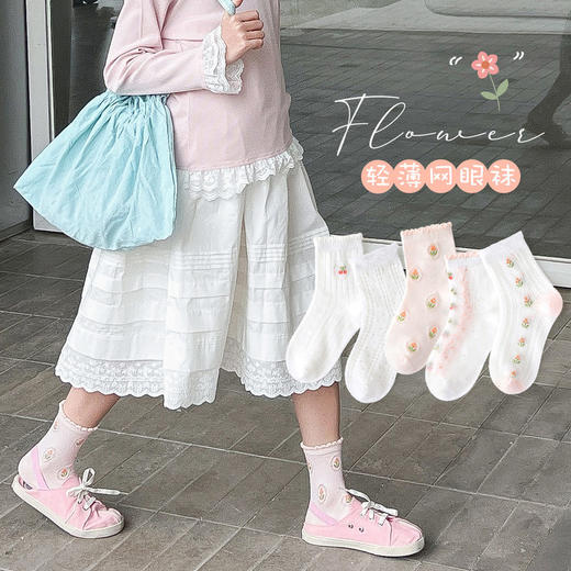 MLZZ-ML25  【5双】女童袜子夏季薄款洛丽塔粉色花朵森系儿童袜子网眼淑女花边袜 商品图2