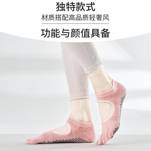 【59元任选3件】【腾飞系列】新款秋季薄款普拉提袜全棉耐磨专业运动五指袜防滑瑜伽袜（活动产品，收货7天内支持退换） 商品图2