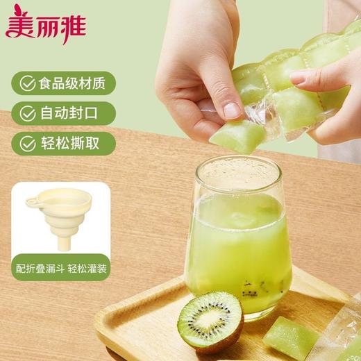 【批发】美丽雅一次性自动封口冰袋加厚24格送漏斗 50片/包 商品图6
