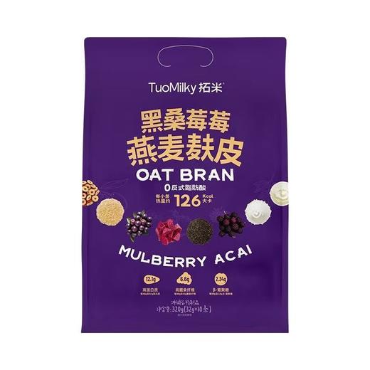 拓米 黑桑莓莓燕麦麸皮 320g/袋 商品图0