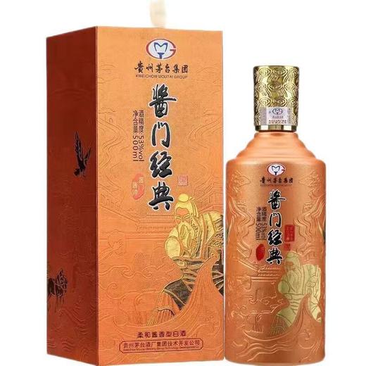 2021年老款茅台集团酱门经典酱帅 53度酱香型白酒 整箱500ml*6瓶包邮 商品图0