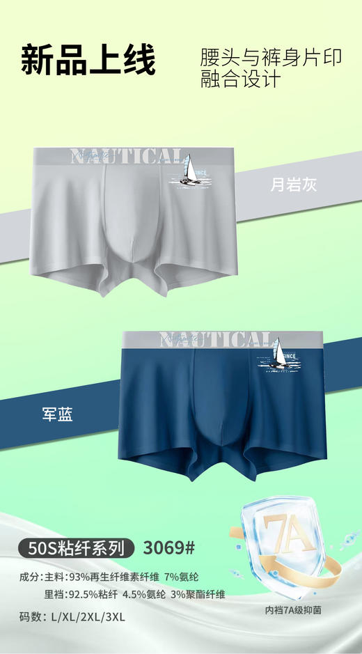 男士莫代尔印花无痕平角内裤时尚舒适透气两条装3068/3069/3070/3071 商品图3