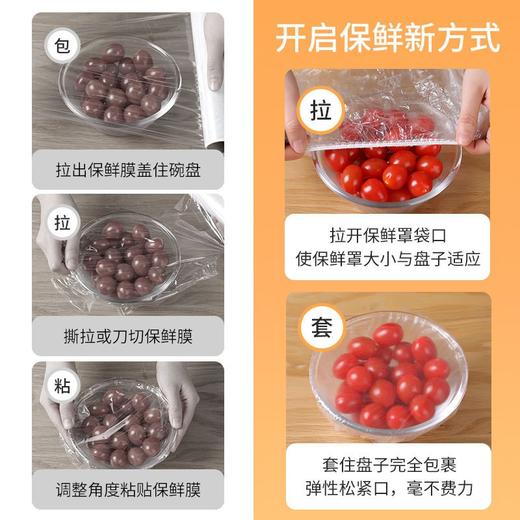 【批发】美丽雅一次性保鲜罩100只装 商品图10