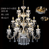 25839-9+7+4吊灯（运费自理） 商品缩略图1
