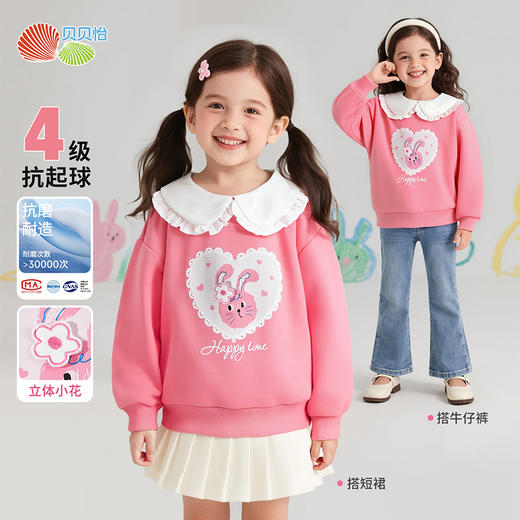 贝贝怡娃娃领甜系卫衣春秋新款女童舒适耐磨上衣女孩可爱翻领打底衫ZB3ES038 商品图2