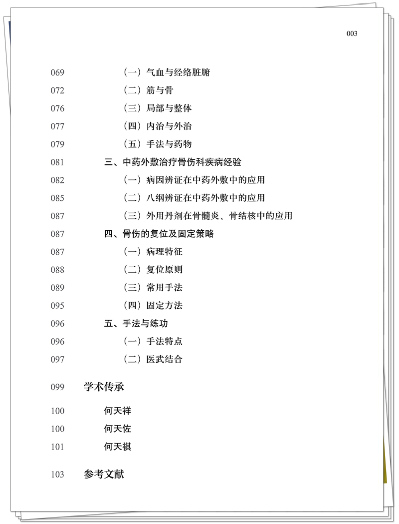 5132-9528-4何仁甫 20250729CTP_21_副本.jpg