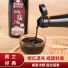 赤水曾氏晒醋（3年酿晒）/曾氏晒酱油（头油） 商品缩略图6