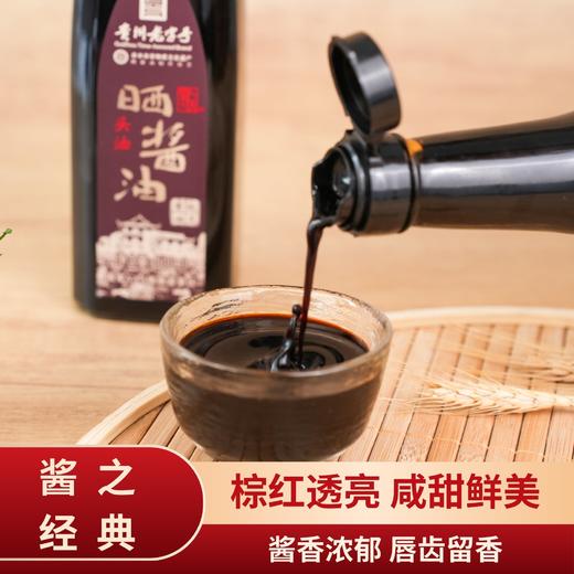 赤水曾氏晒醋（3年酿晒）/曾氏晒酱油（头油） 商品图6