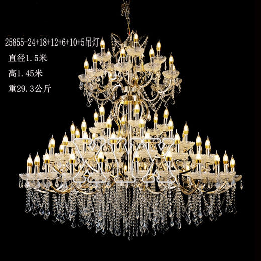 25855-24+18+12+6+10+5吊灯（运费自理） 商品图1