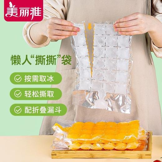 【批发】美丽雅一次性自动封口冰袋加厚24格送漏斗 50片/包 商品图2