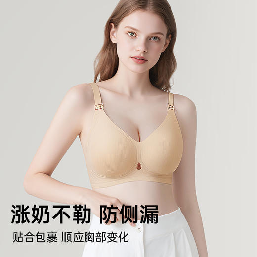 D1-【B-C杯】润微孕妇哺乳内衣夏季薄怀孕期专用产后喂奶文胸聚拢防下垂收副乳  乐哺悦心/花枝夕语 商品图4