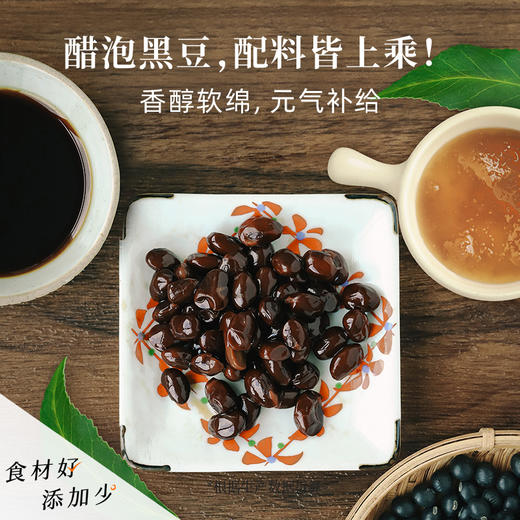 【米马团购】食味的初相 醋泡黑豆72g/72g*3袋 商品图2