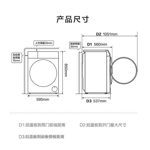 海尔（Haier）洗衣机 XQG100-LEU58A2U1 商品图14