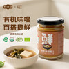 全食物日记x鲜味诀 有机味噌酱 300g 商品缩略图0