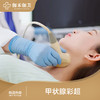 甲状腺彩超 商品缩略图0
