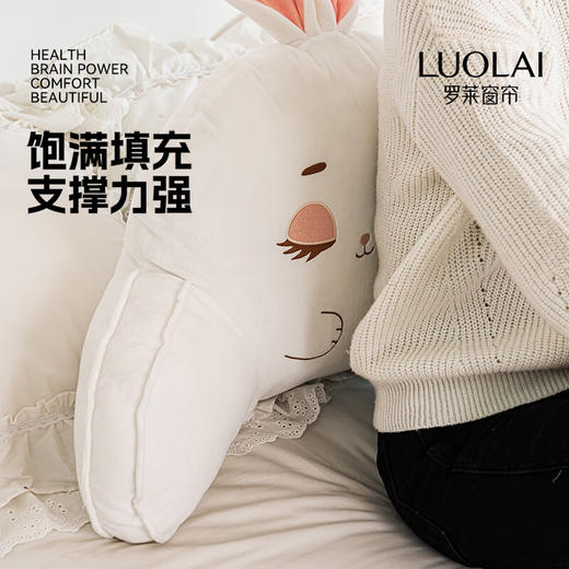 罗莱软装-大兔子靠垫 65*48*22 商品图4