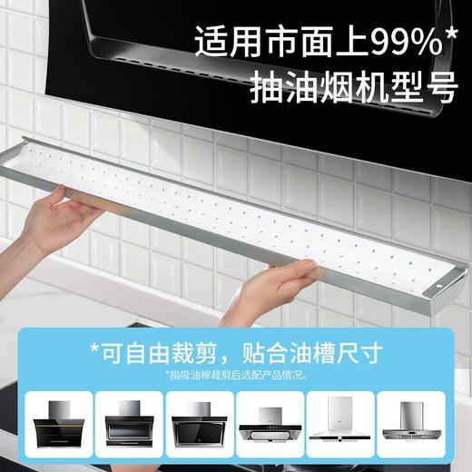 美丽雅油烟机槽吸油棉10条入 商品图6