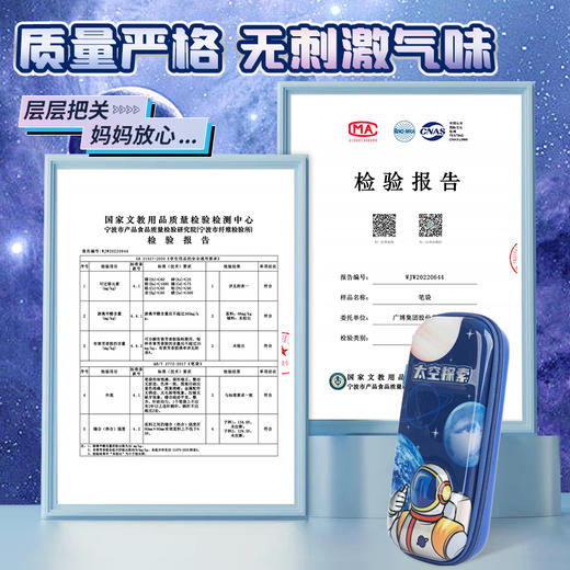 广博开学季文具学生系列笔袋盒太空探索H98030 商品图7