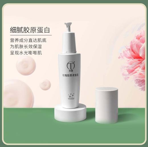 中粮德兰 玫瑰胶原柔肤乳100ml 商品图0